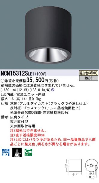 NCN15312SLE1