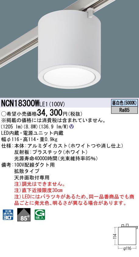 NCN18300WLE1