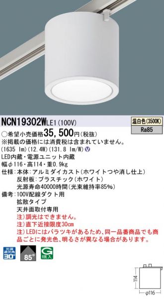 NCN19302WLE1