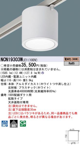 NCN19303WLE1