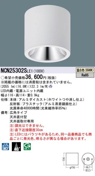NCN25302SLE1