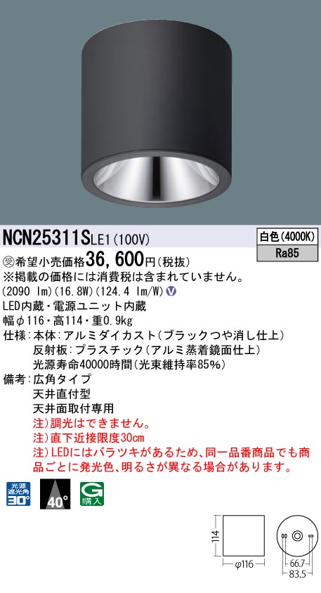 NCN25311SLE1