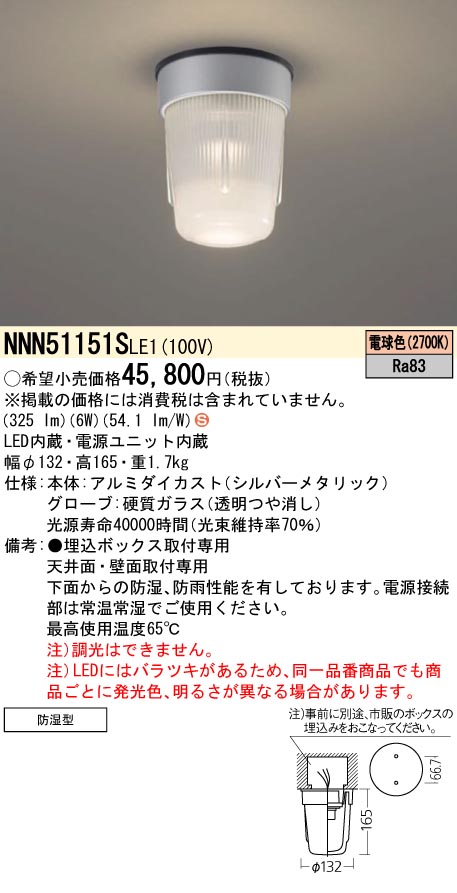 NNN51151SLE1
