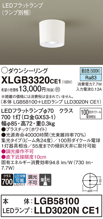 XLGB3320CE1