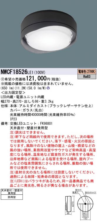 NWCF18526LE1
