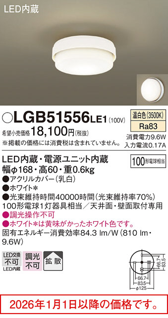 LGB51556LE1