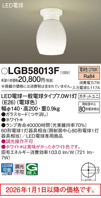 LGB58013F