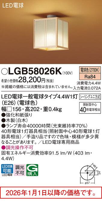 LGB58026K