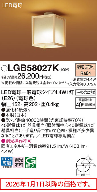 LGB58027K