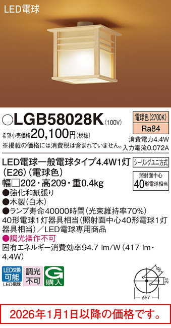 LGB58028K