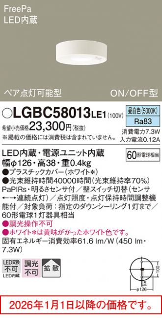 LGBC58013LE1