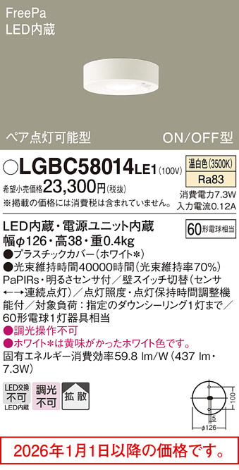 LGBC58014LE1