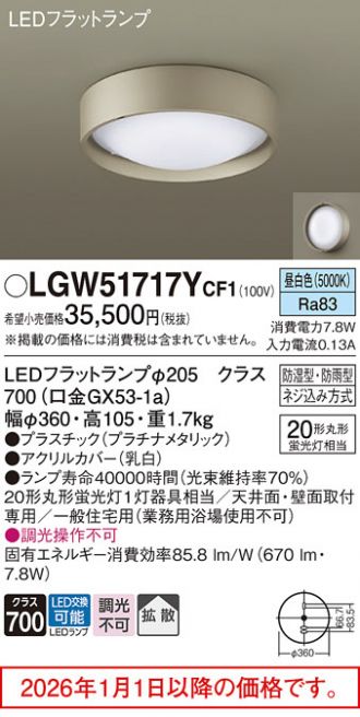 LGW51717YCF1