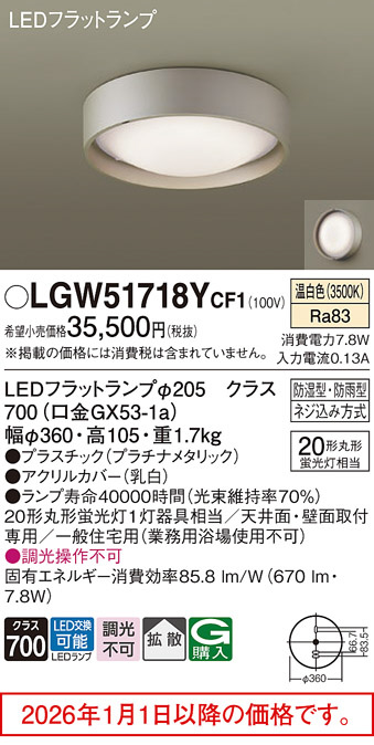 LGW51718YCF1