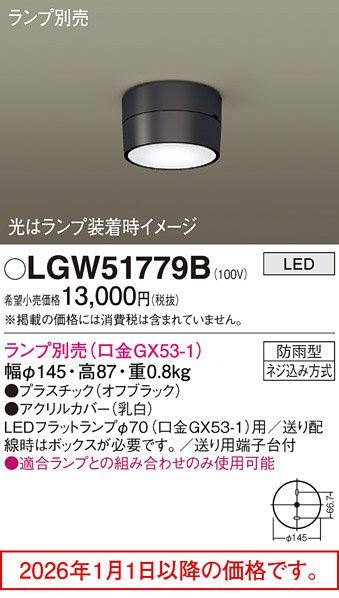 LGW51779B