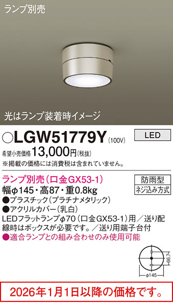LGW51779Y