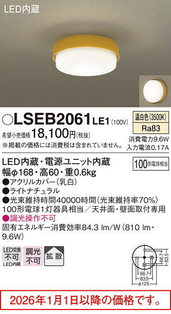 LSEB2061LE1