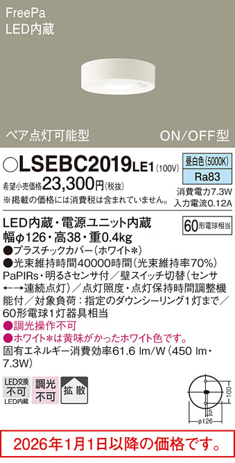 LSEBC2019LE1