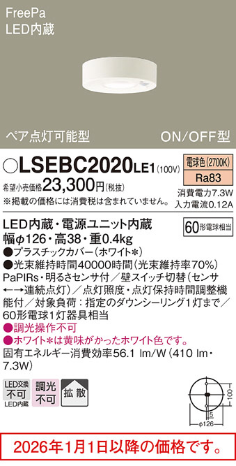 LSEBC2020LE1