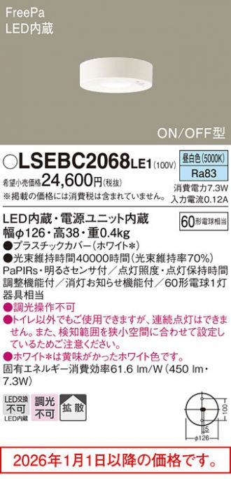 Panasonic(パナソニック) ダウンライト 激安販売 照明のブライト
