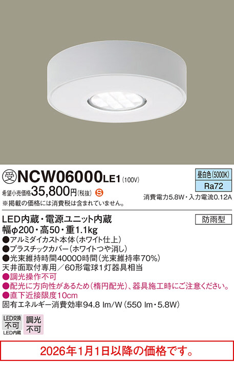 NCW06000LE1