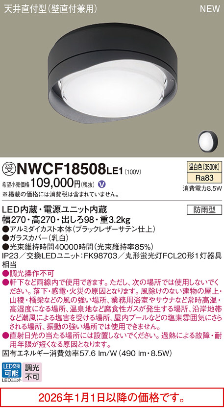 NWCF18508LE1
