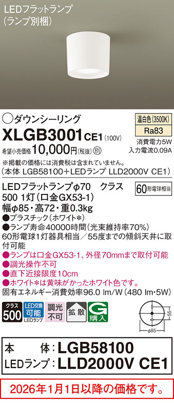 XLGB3001CE1
