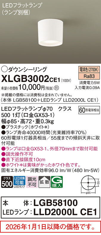 XLGB3002CE1