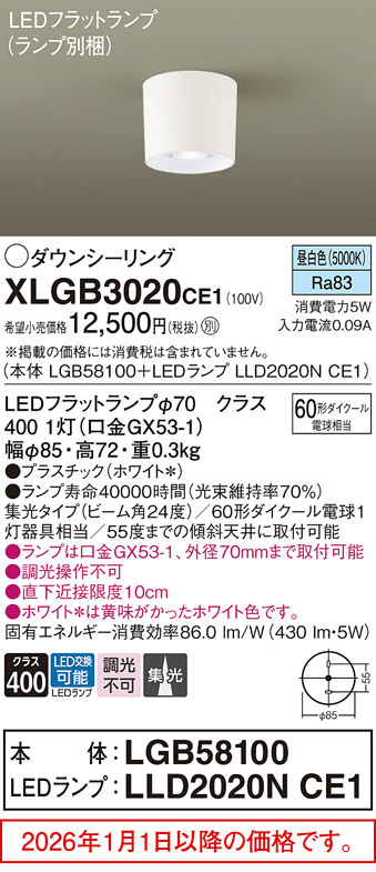XLGB3020CE1