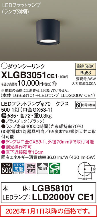 XLGB3051CE1