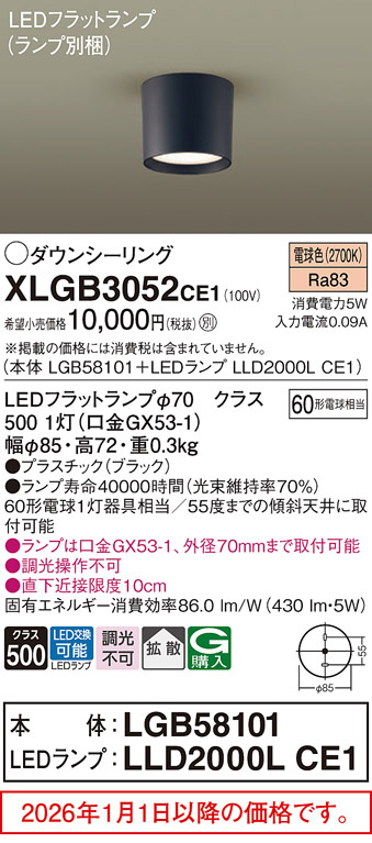XLGB3052CE1