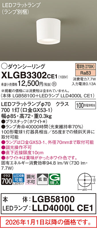 XLGB3302CE1