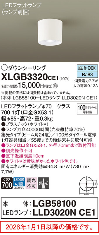 XLGB3320CE1