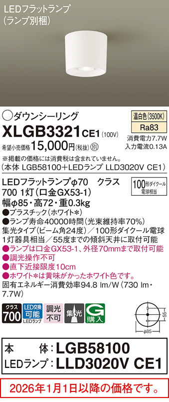 XLGB3321CE1