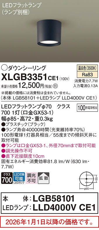 XLGB3351CE1