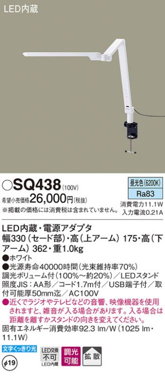SQ438