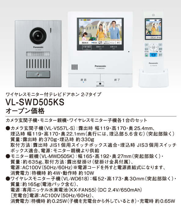 Panasonic テレビドアホン VL-SWD505KS | gulatilaw.com