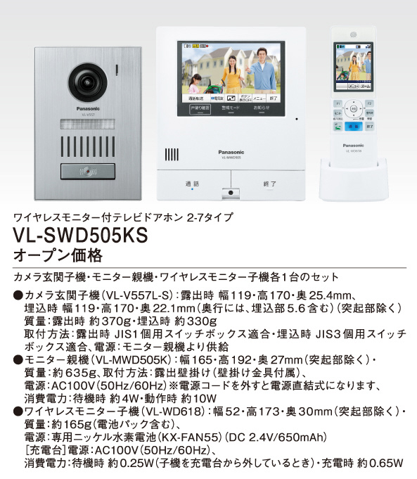 2021年レディースファッション福袋特集 蛍光社ストアパナソニック Panasonic テレビドアホン VL-SWD505KS 