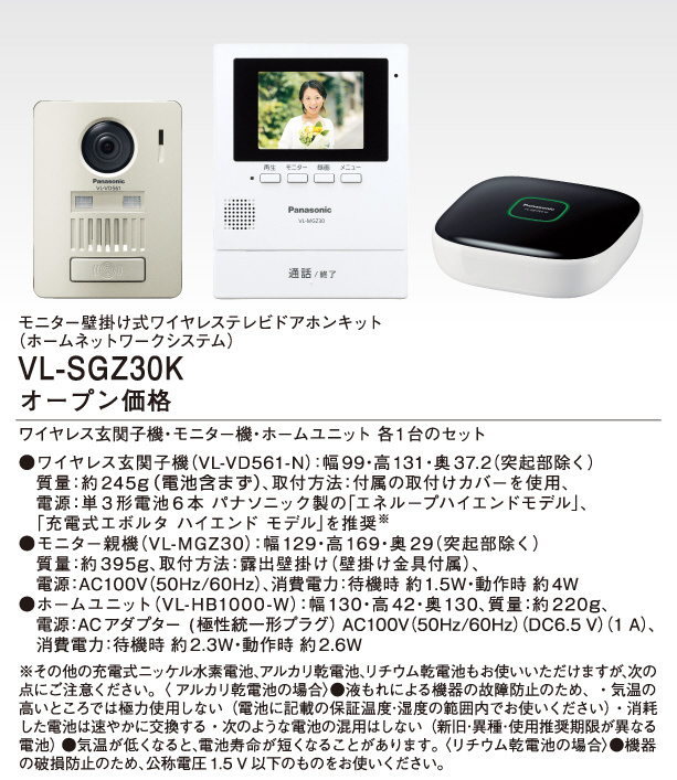 今だけ限定15%OFFクーポン発行中 VL-SGE30KLAパナソニック Panasonic
