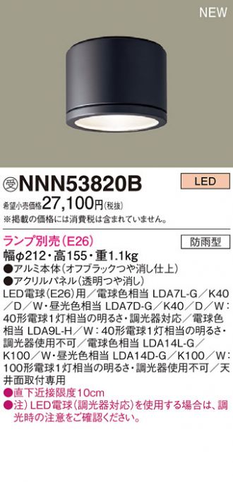 最終決算 NWCF11500C LE1 パナソニック 非常灯 階段灯 防雨型 法人様限定販売 NWCF11500CLE1
