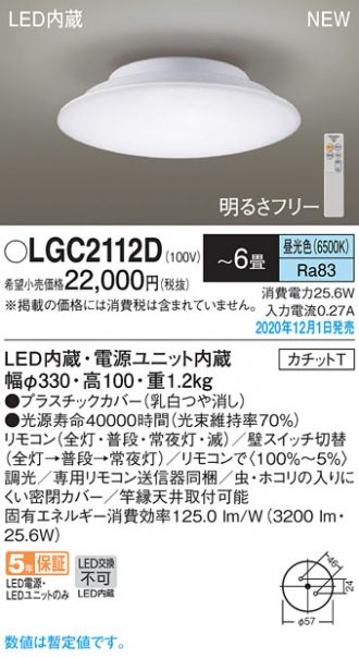 Panasonic(パナソニック) シーリング 激安販売 照明のブライト ～ 商品一覧1ページ目