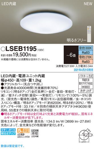 LSEB1195