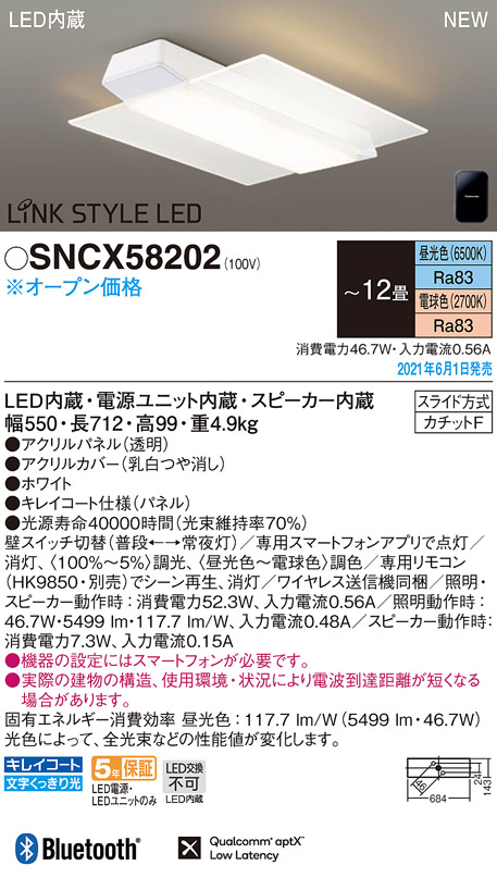 SNCX58202