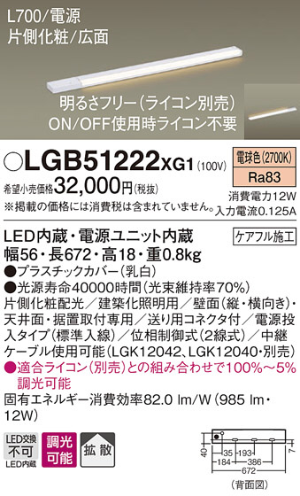 LGB51222XG1