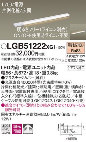 LGB51222XG1