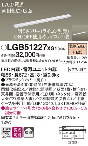 LGB51227XG1