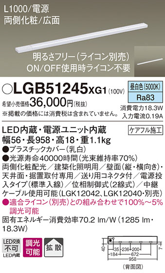 LGB51245XG1