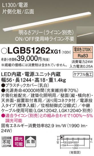 LGB51262XG1