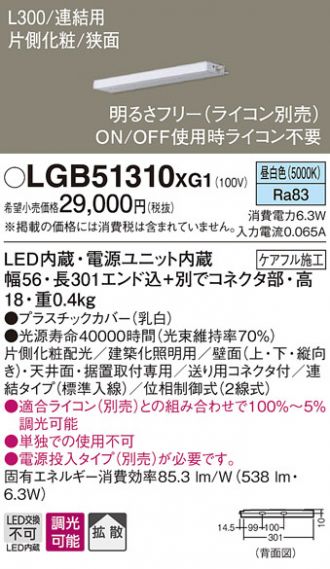 LGB51310XG1