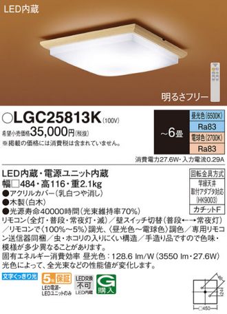 Panasonic(パナソニック) シーリング(和風) 激安販売 照明のブライト